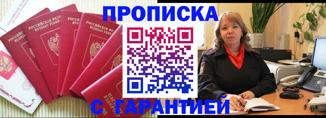 временная регистрация собственник в Палласовке