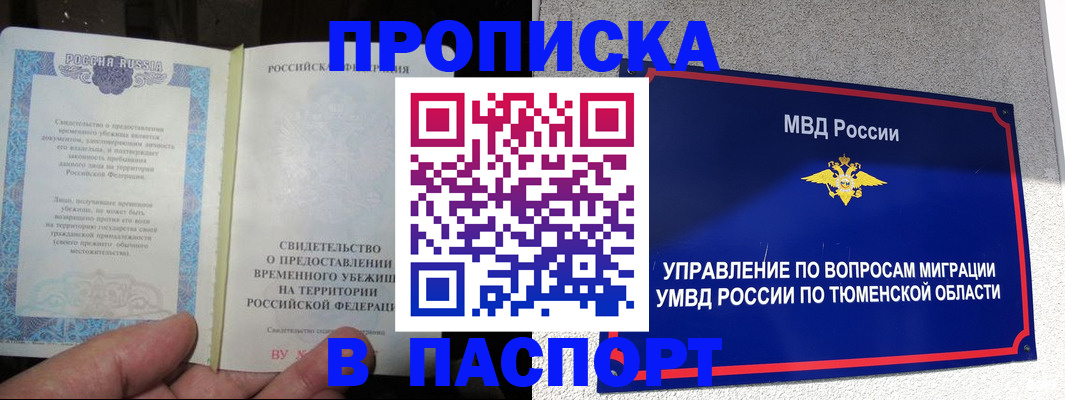 миграционный учет в Палласовке